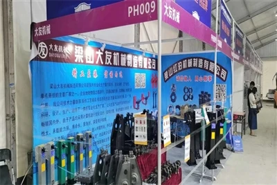 To Participate in The Exhibition